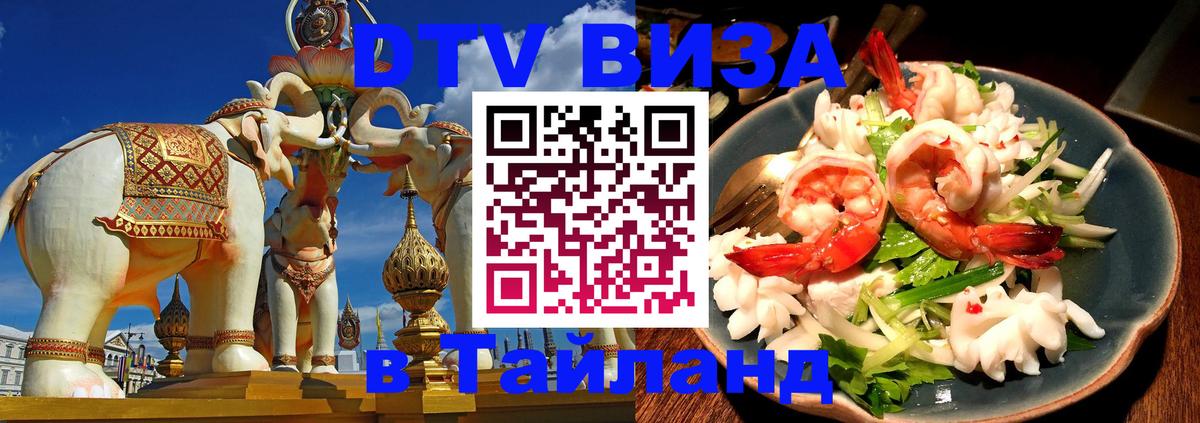 Сколько стоит DTV виза — актуальные цены, оформление даже без документов - 